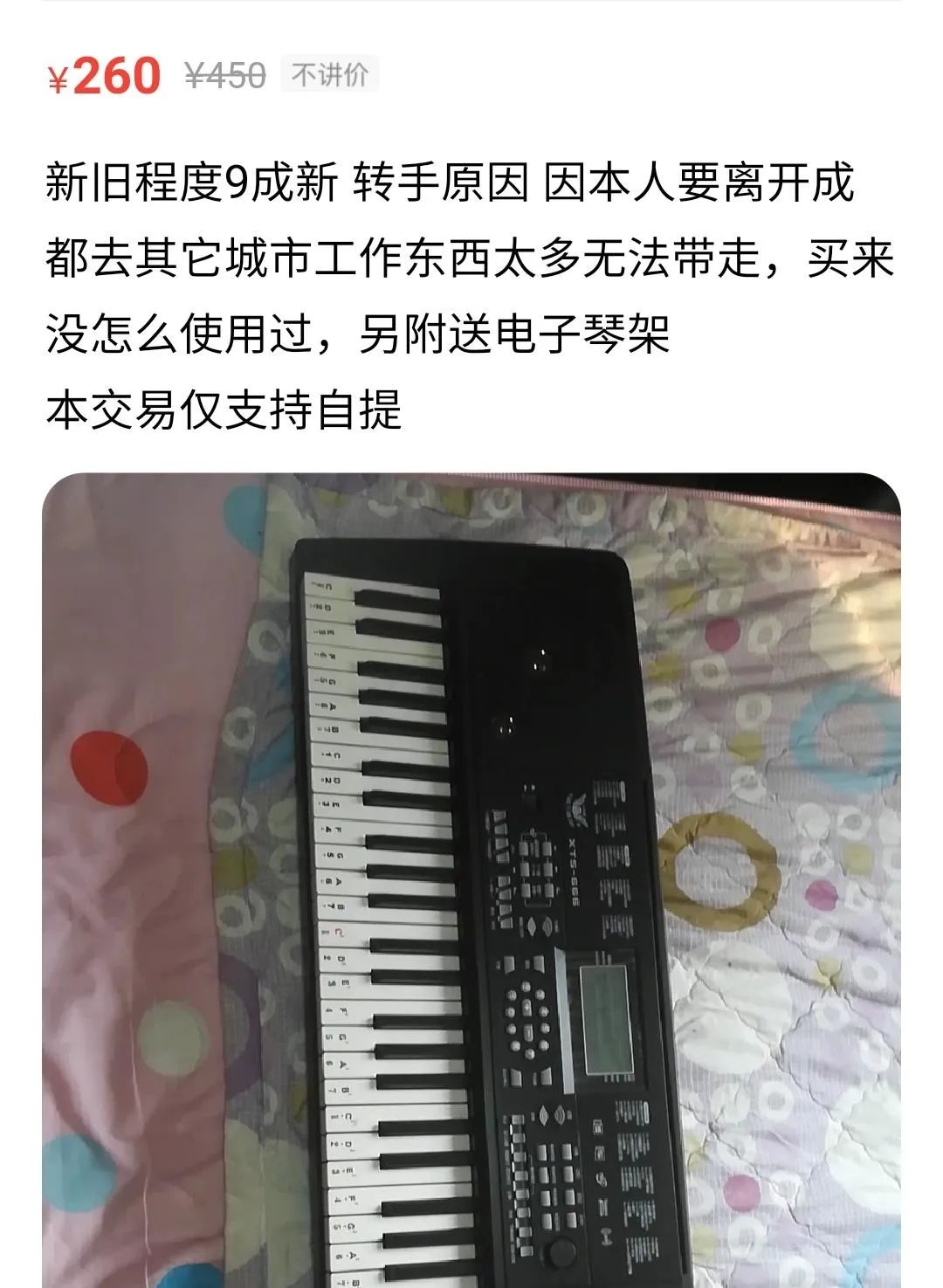 失业降薪的青年们，正在二手平台上抛售所有家当