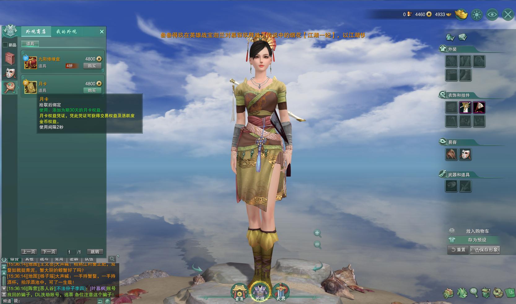 剑网3怀旧服：月卡8000金奖励已重置，官方直播休闲玩法