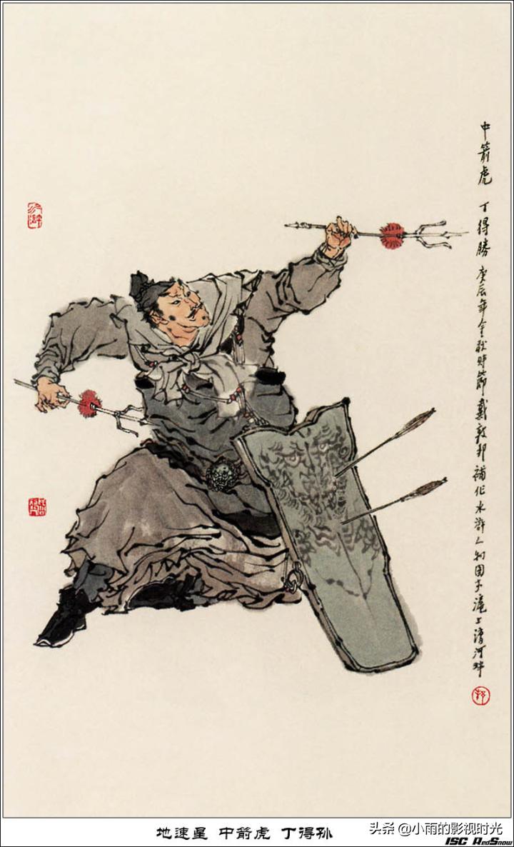 水浒传原著108将结局,水浒传108将朱仝结局