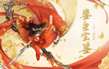 2021鎏金宝鉴典藏版用抢吗,性价比最高的鎏金宝鉴召唤兽