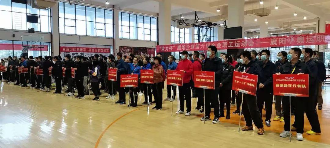 全市职工运动会开幕式,集团职工运动会开幕式入场