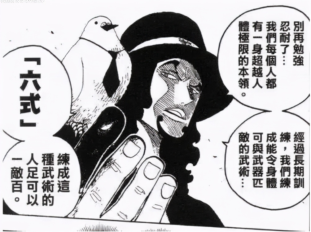 海贼王中使用月步的6位高手,海贼王中的4组公认cp