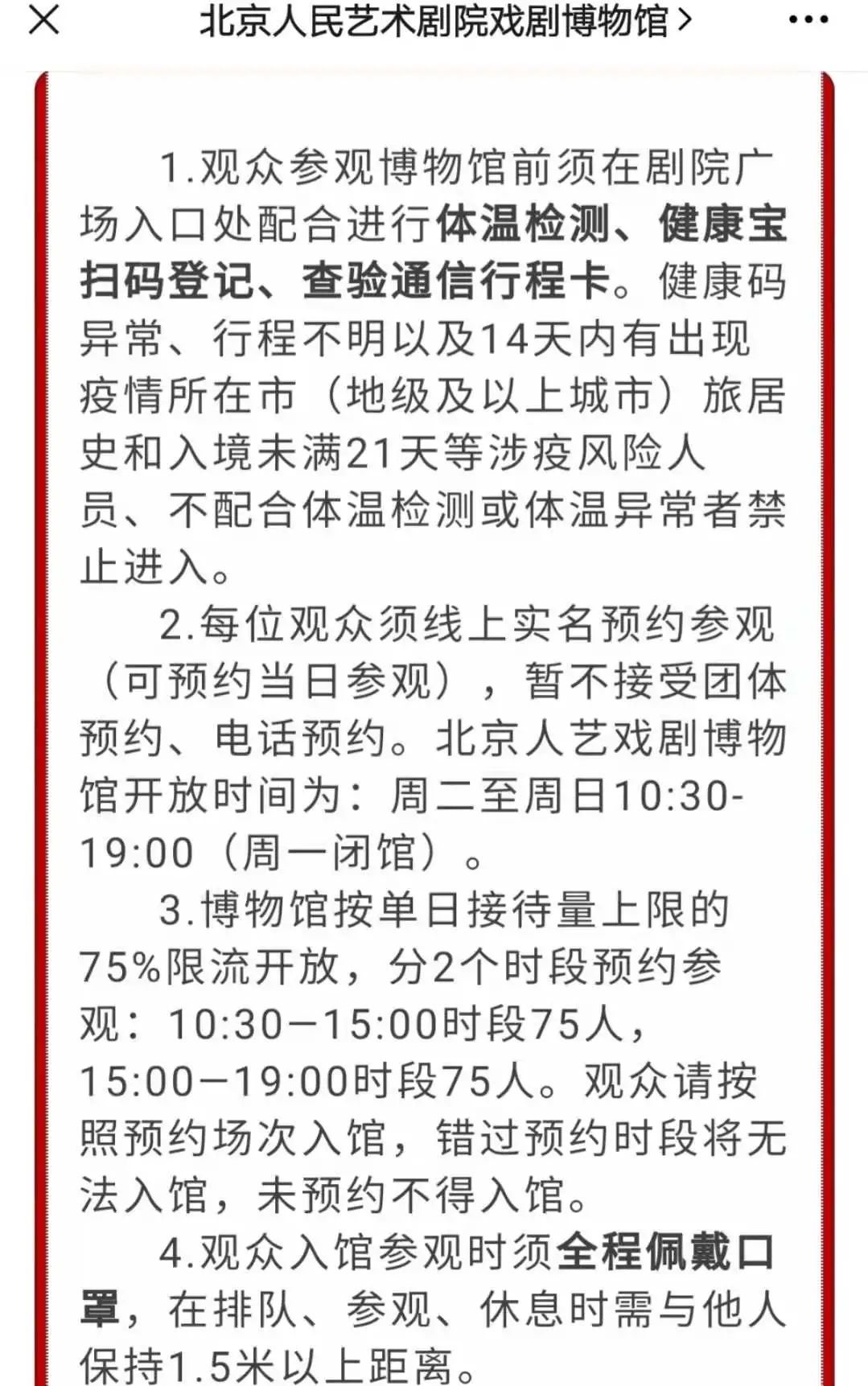 紧急通知暂停运营,紧急通知关闭