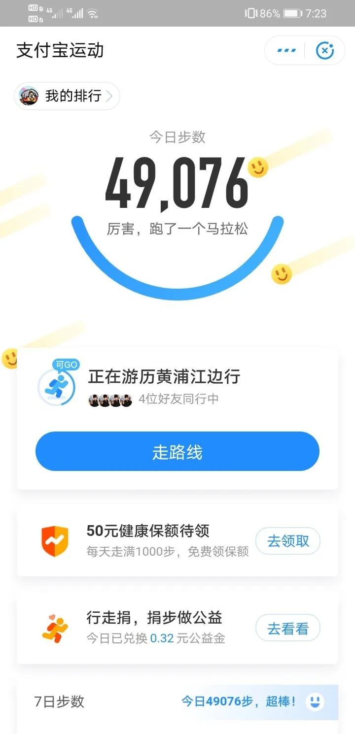 蚂蚁森林要多少步数兑换296能量,蚂蚁森林多少步数才是296g