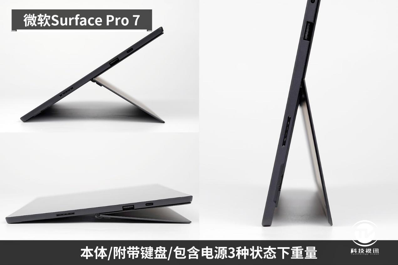 surface生产力工具,微软电脑便携式surfacepro7