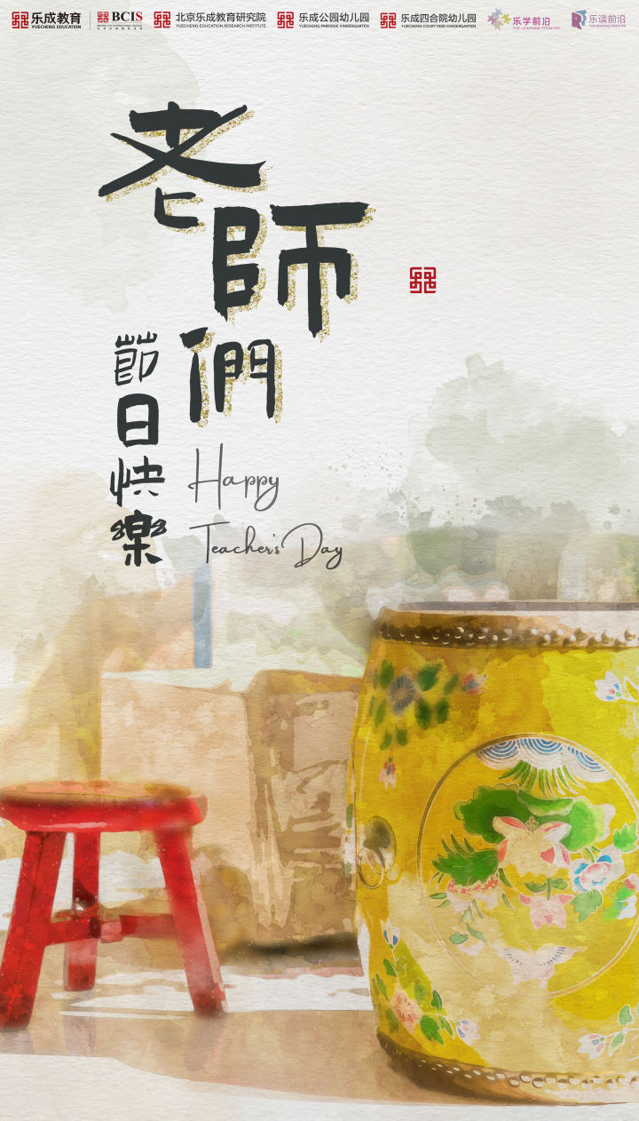 教师节教师被记者采访应该怎么说,教师节对教师的采访