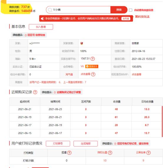 淘宝降权后怎么恢复权重,淘宝虚假交易降权怎么办
