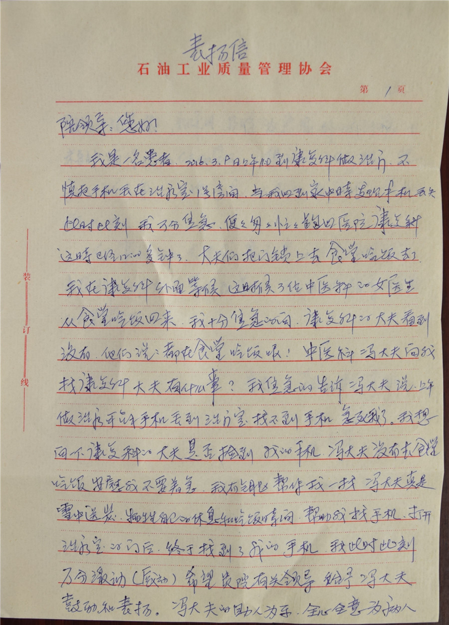 关于仁心仁术,仁心仁术啥意思