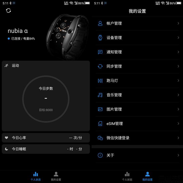努比亚阿尔法腕机详细测评,小白测评努比亚阿尔法