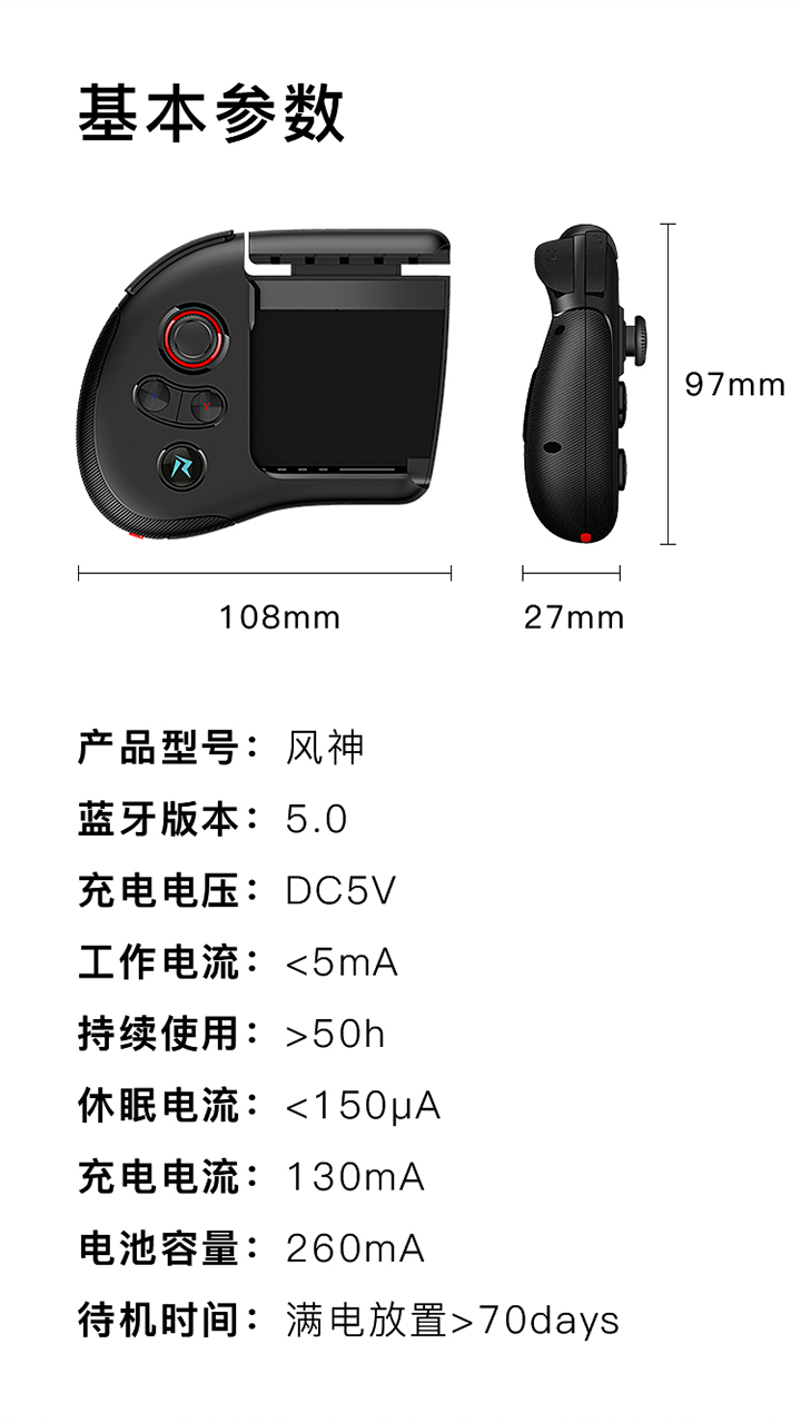 风神手柄4代,风神手柄一代和二代