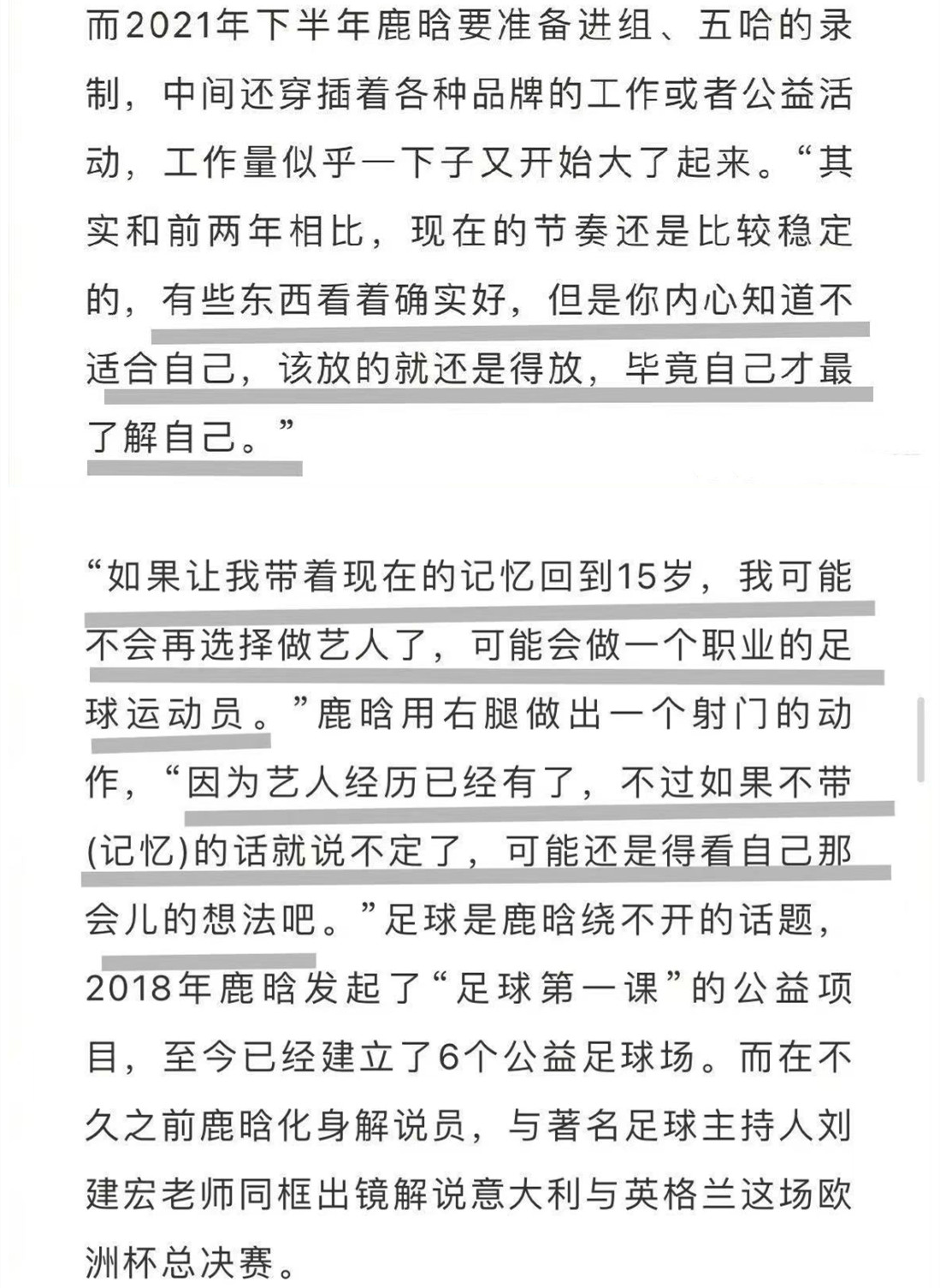 鹿晗祝贺梅西,鹿晗晒球衣庆祝c罗回归曼联