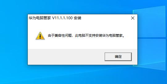 thinkpad可以装华为系统,thinkpad安装华为电脑管家