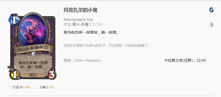 炉石传说弃牌术手牌,术士对战模式弃牌术