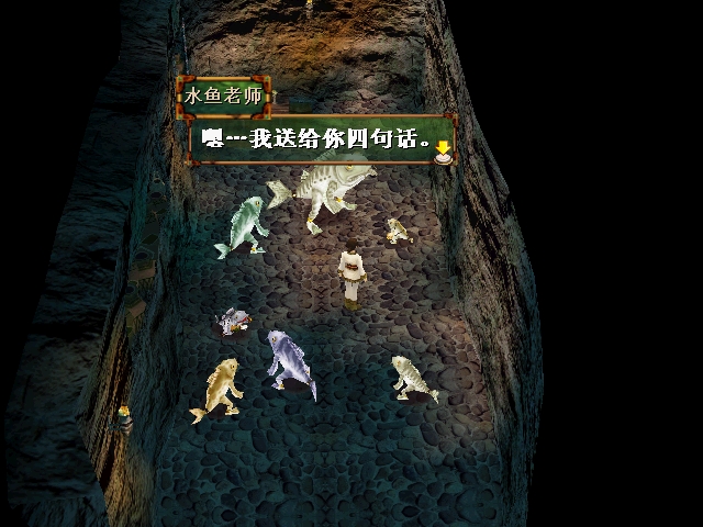 轩辕剑4解说,轩辕剑4问答