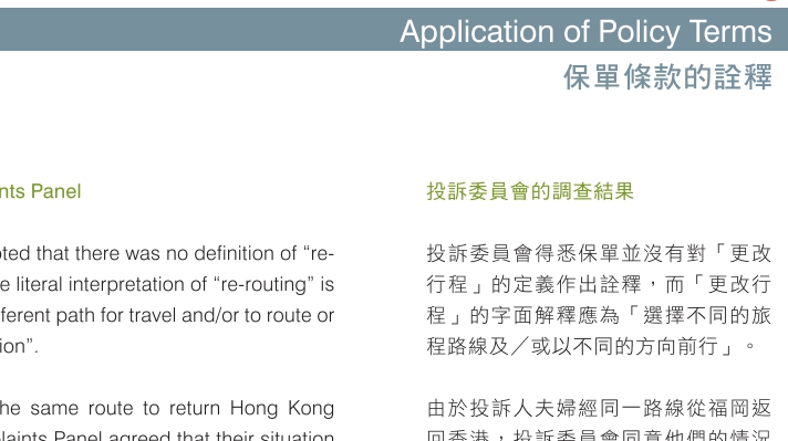 港险理赔如何回到国内,港险纠纷取消了吗