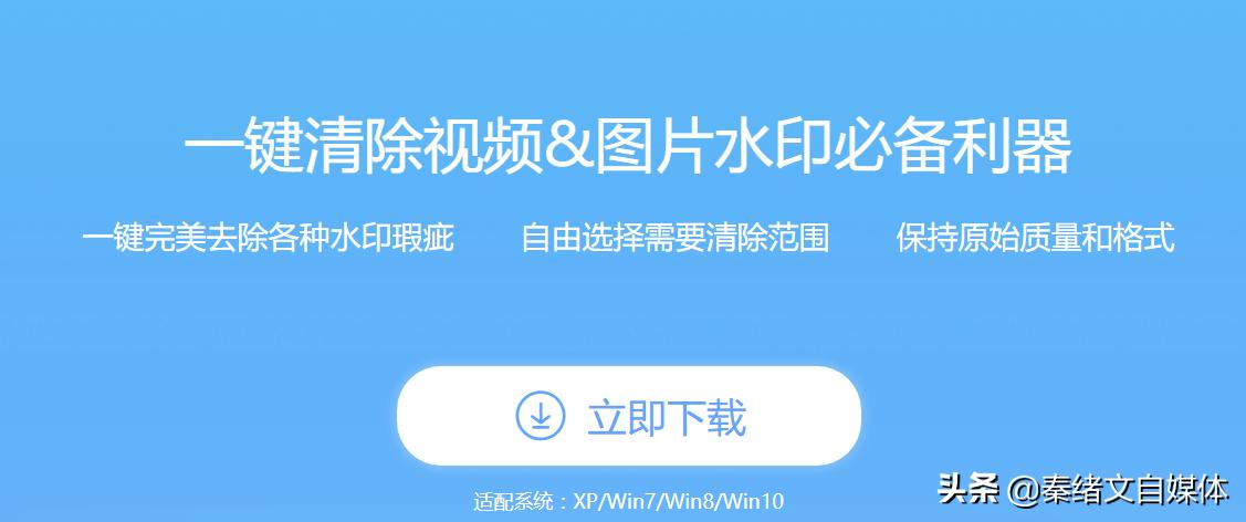 不知道怎么去除水印？别担心，视频水印一键解决