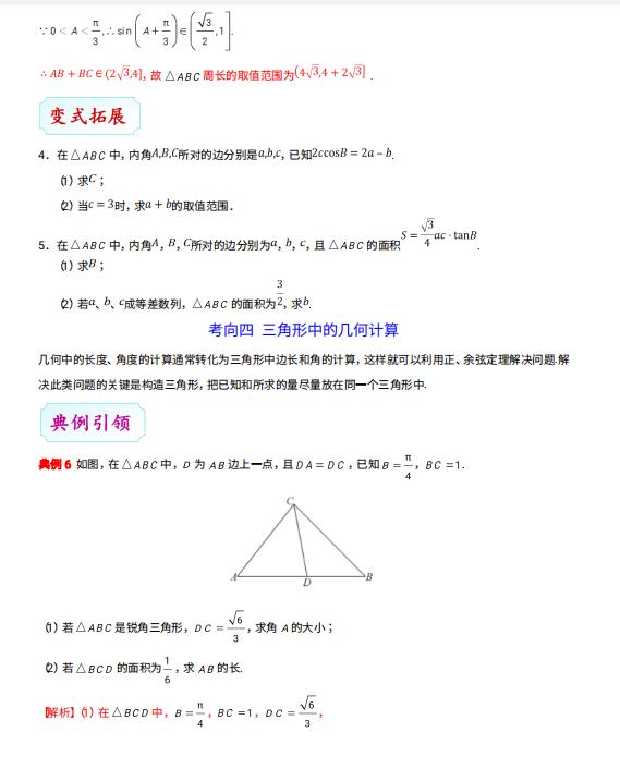 三角正弦余弦合并公式,高一数学三角正弦函数与余弦函数