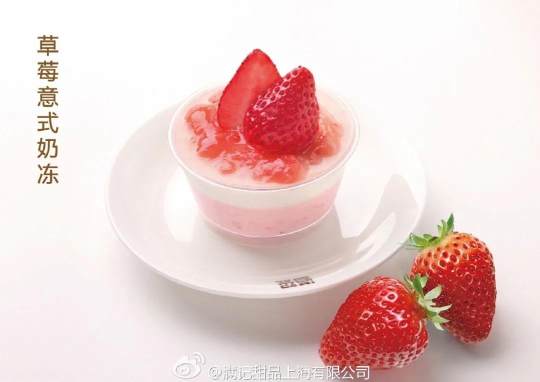 711三月草莓新品,711草莓系列