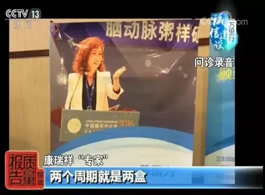 中国十大神药骗局,22年神药骗局大揭秘