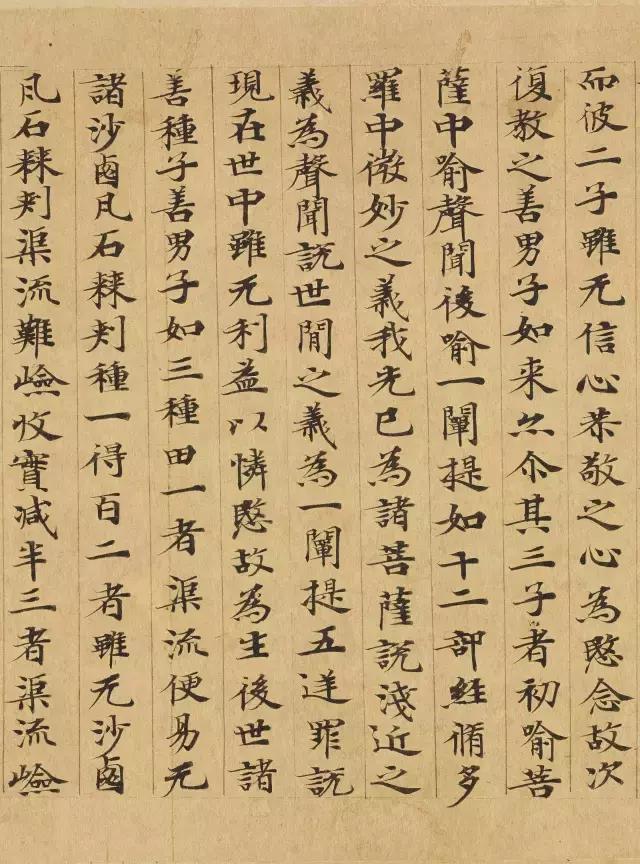 隋人的经书体放大20倍,真的是美不胜收!值得学习!