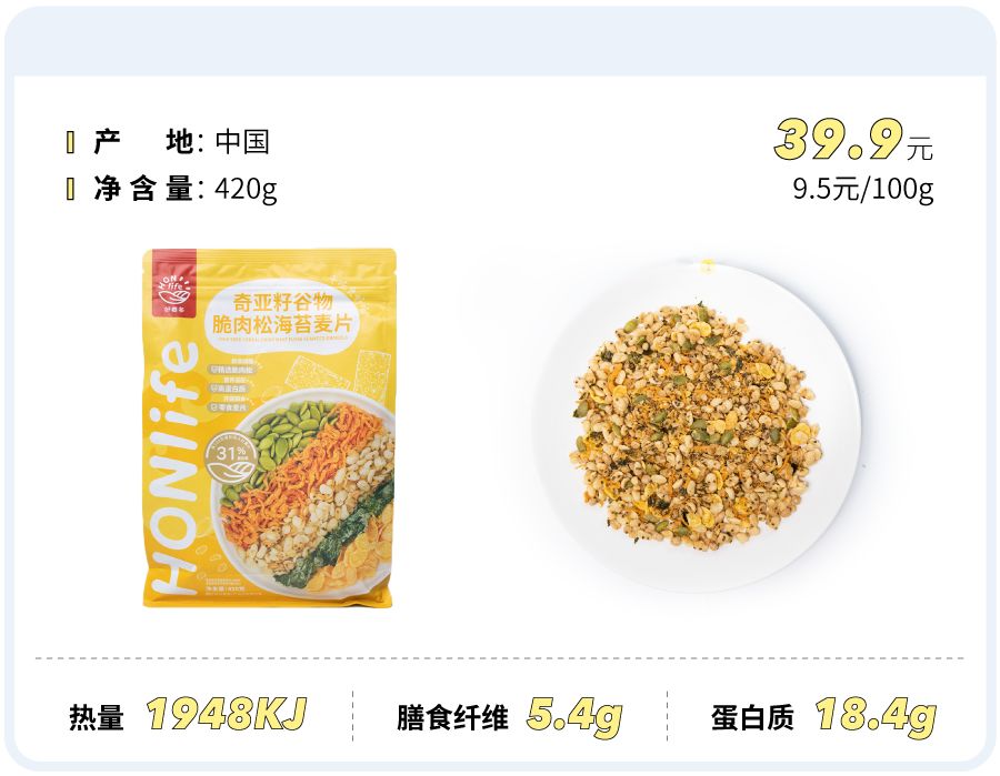 明星推荐麦片,网红同款麦片