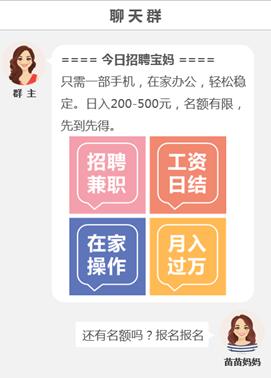 “跑分兼职”，莫要沦为工具人