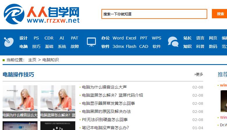 免费学习资源的网站推荐,自学一定不能错过的5个网站