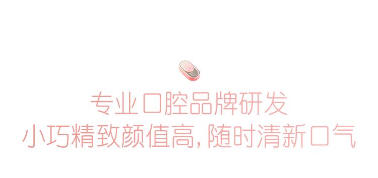 连同事都抢着试的高颜值口喷，用完嘴巴好清新，哈气都是香的