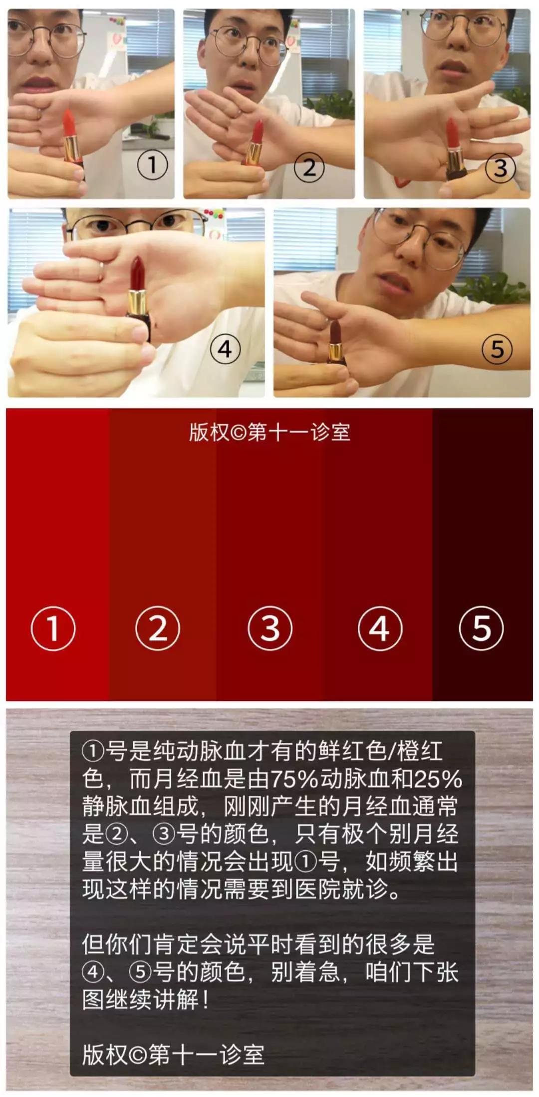 姨妈色号哪个才正常,真实经血测试谁做的