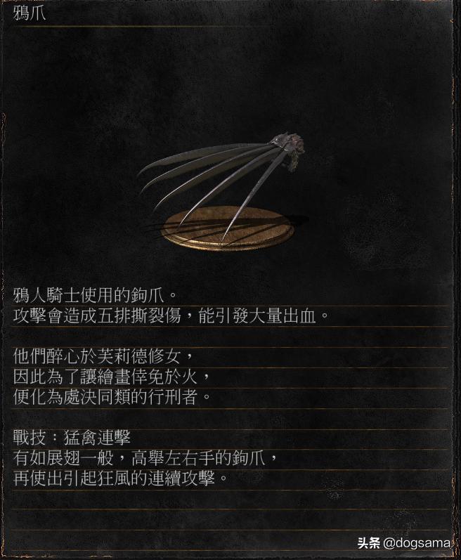 黑魂三净身小教会攻略,黑暗之魂各怪物来历