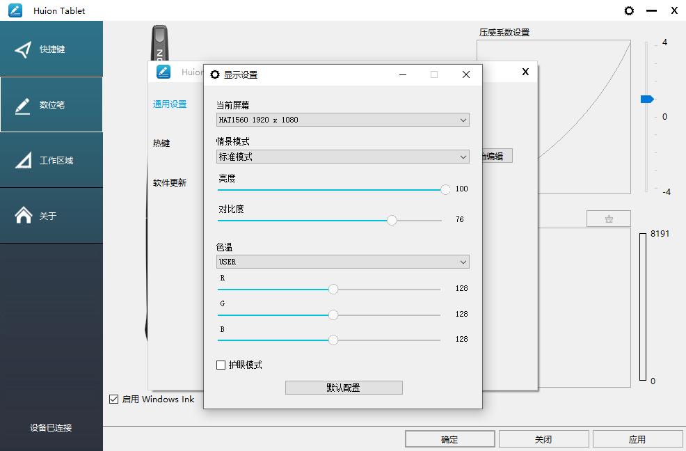 接近真实的纸笔绘画:绘王(HUION)KamvasPro16手绘屏使用体验
