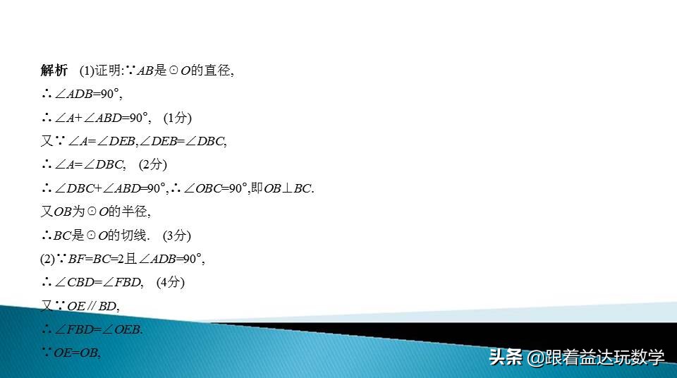 与圆有关的计算中考复习技巧,初三人教版复习与圆有关的计算