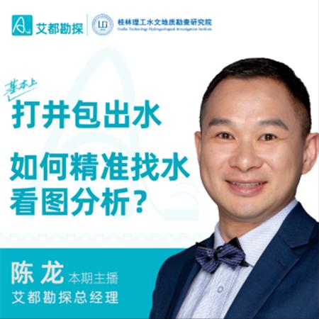 打井放水管的全部流程,打井透水技巧