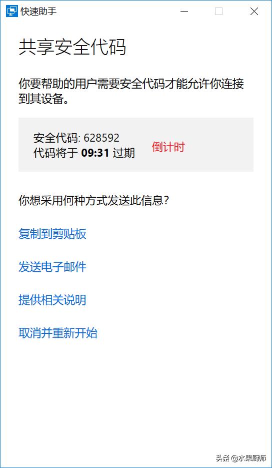 teamviewer免费远程协助,win10最好用的远程协助