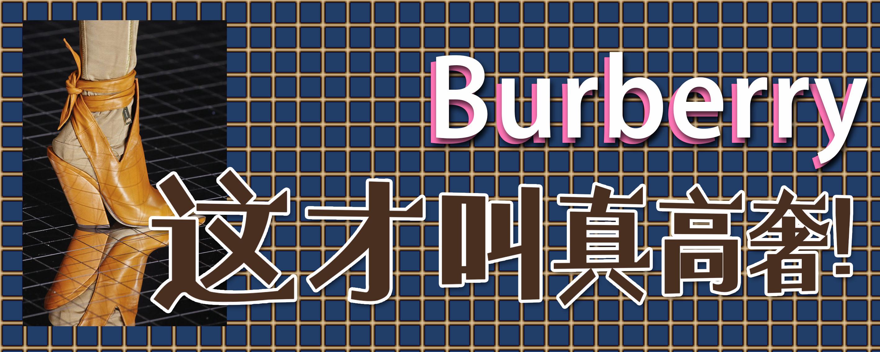 burberry双面经典格纹,burberry经典格纹府绸长袖衬衫