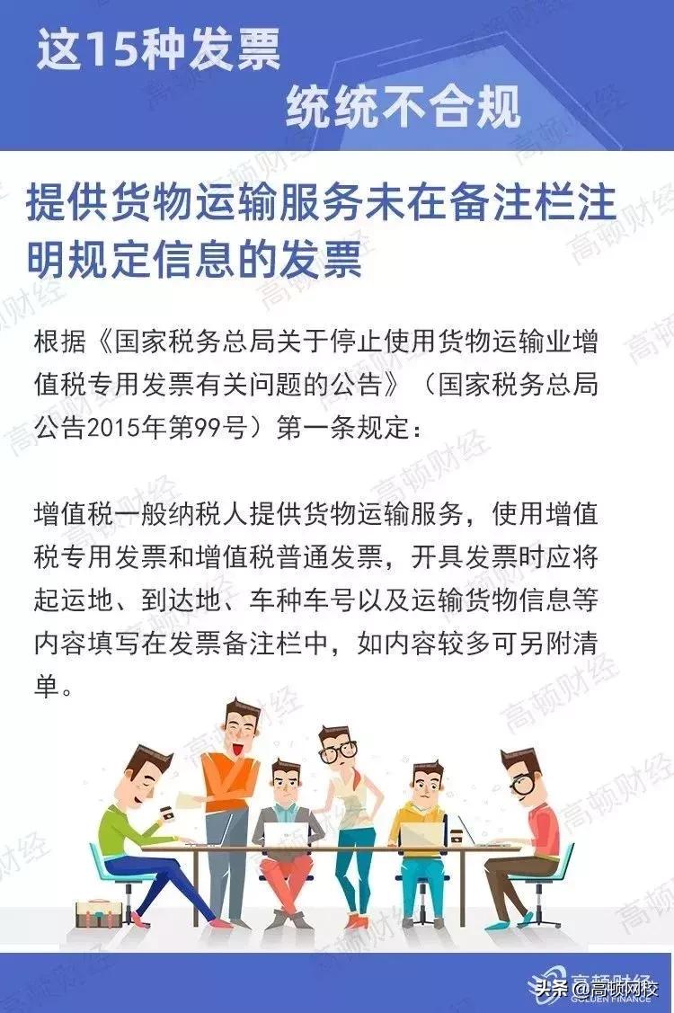 会计人注意这5种发票不能作废,收到这10种发票不能报销一律退回