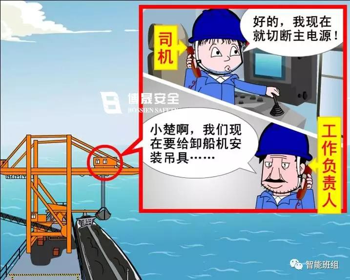 看漫画学安规|起重和搬运的12大要点,你清楚吗?