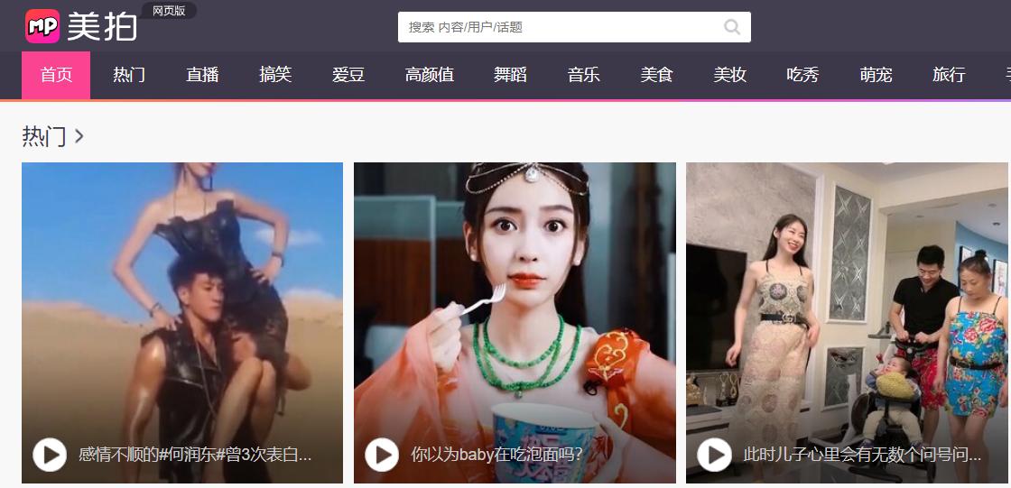 美拍批量导出,美拍视频存多久