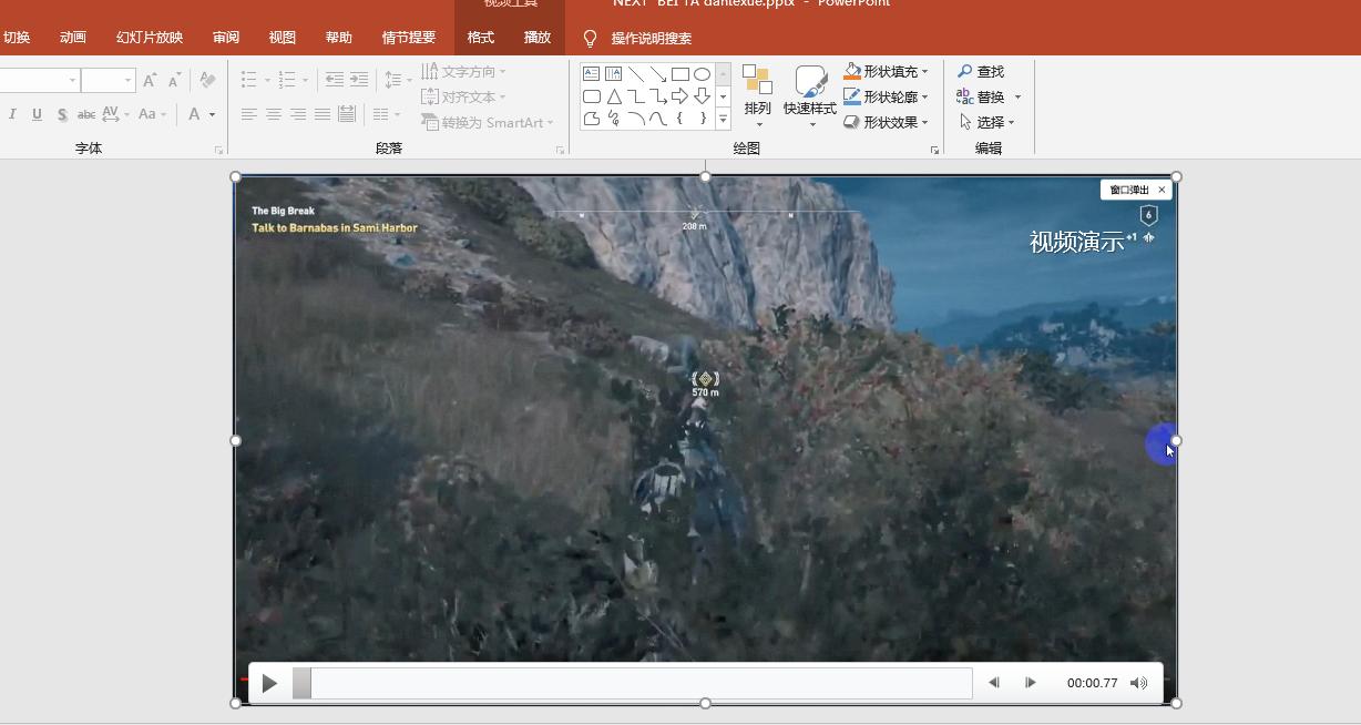 如何在ppt文件中置入ppt,ppt怎么录制讲课视频