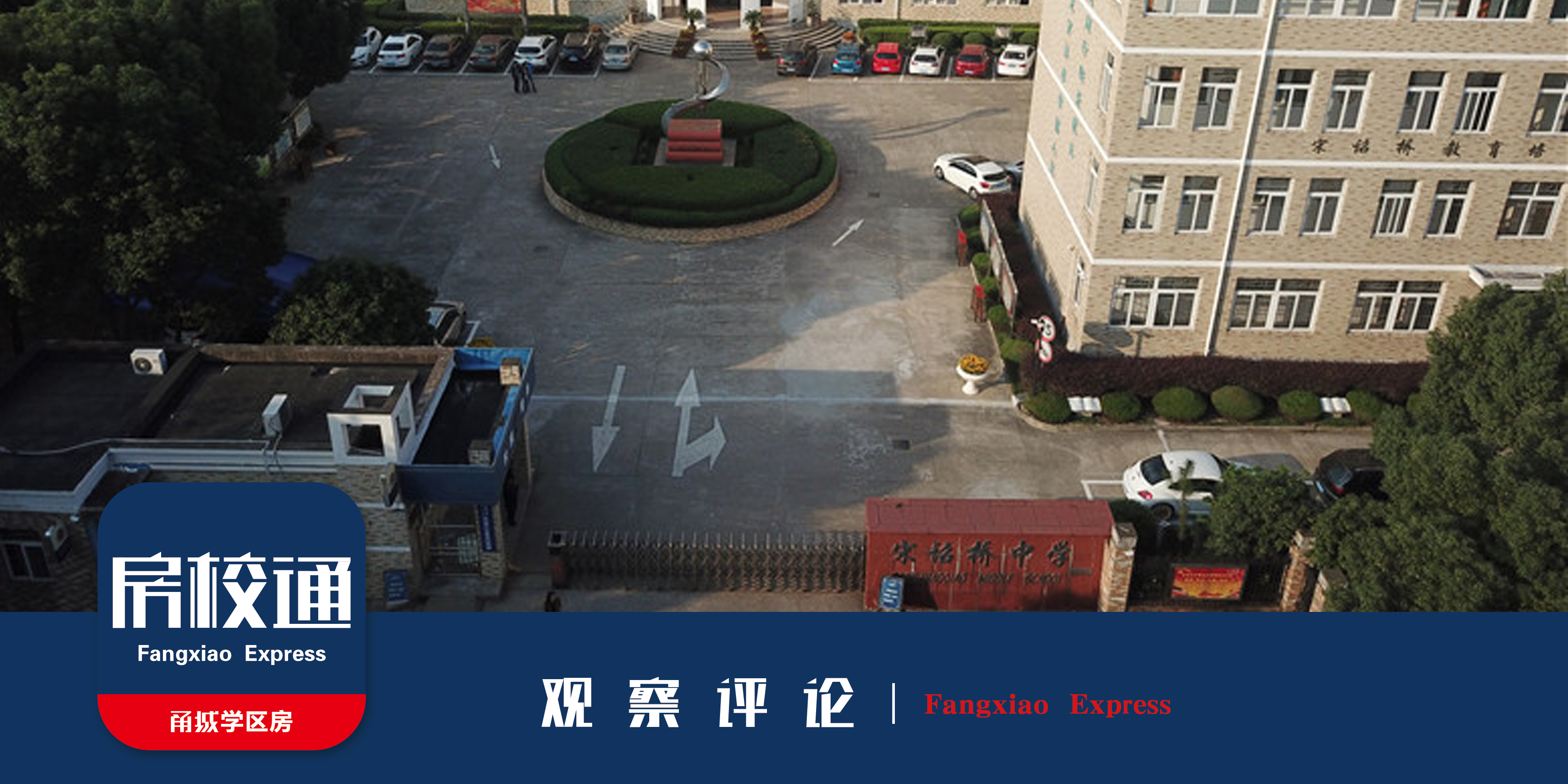 中河实验中学扩建,中河实验中学建在哪里