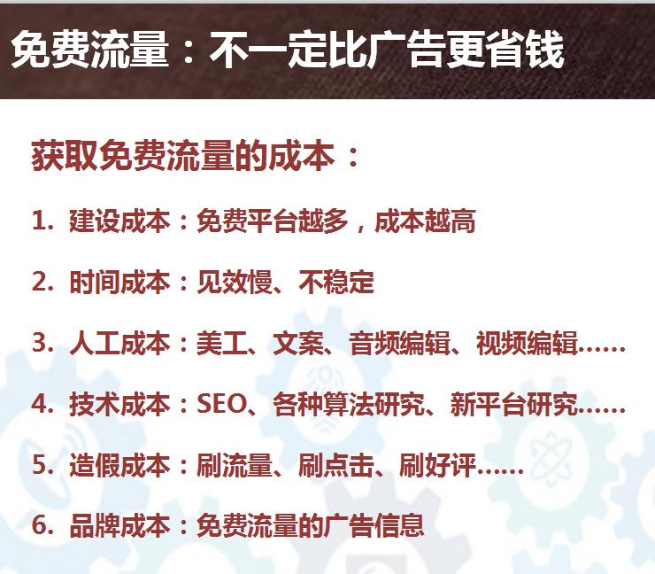 网络营销中获取流量的方式,企业如何免费开展网络营销活动