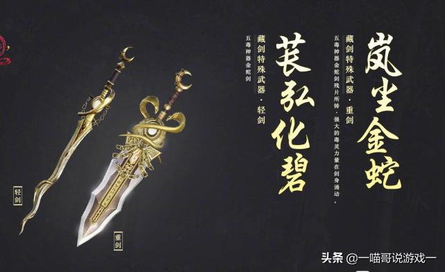 剑三武技殊图特效,剑三门派特效武器怎么拓印