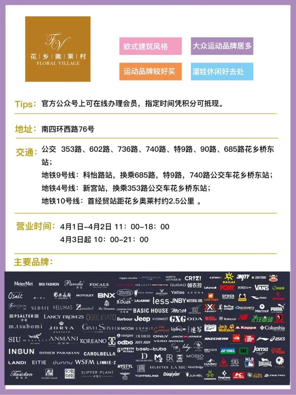 北京奥莱排名一览表,北京奥莱哪家最亲民