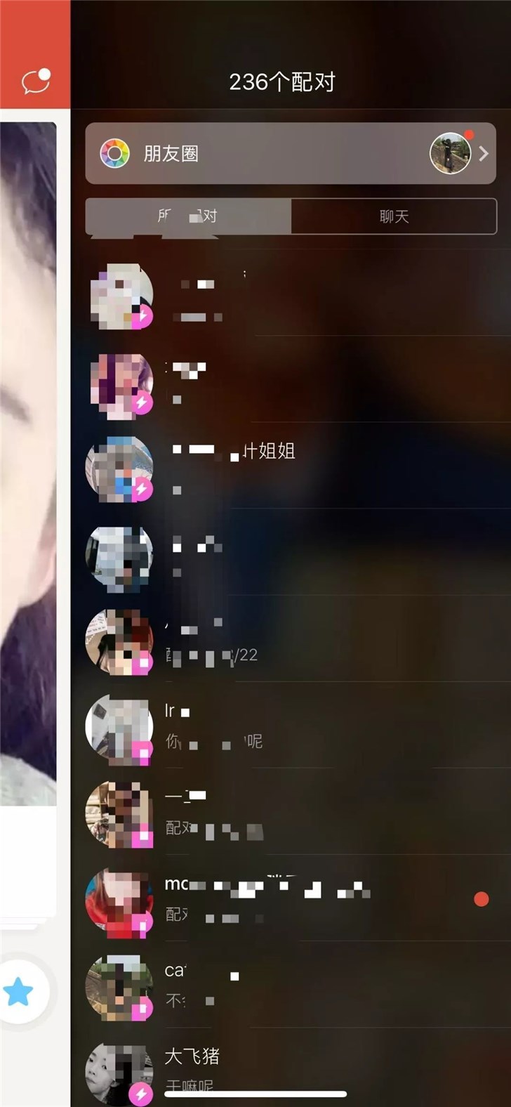 大家在探探上遇到过什么奇葩,探探的各种陷阱