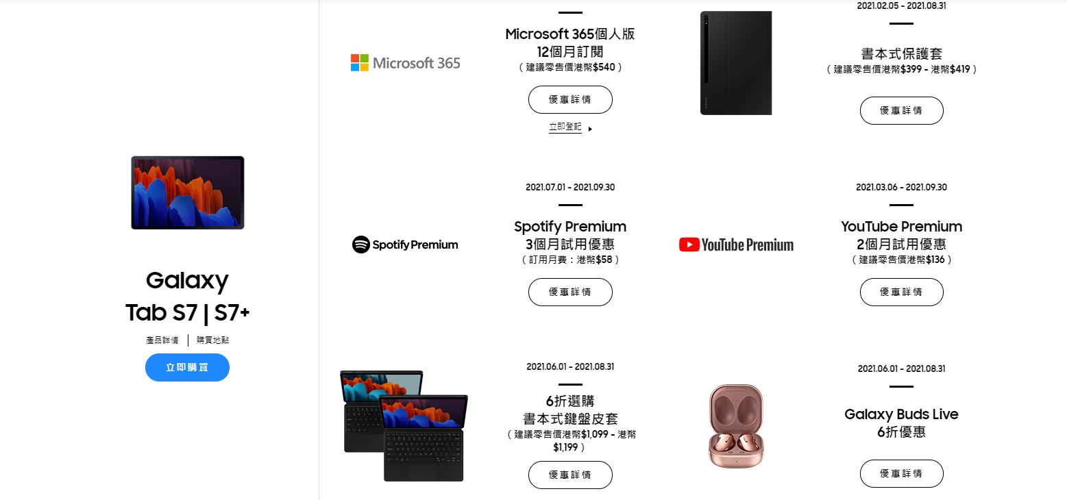 2021款的平板市面还有吗,平板选购指南2022