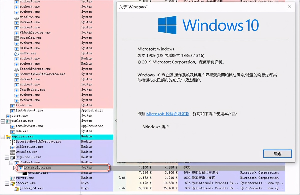 首次发现！蔓灵花组织使用Windows内核提权0Day漏洞