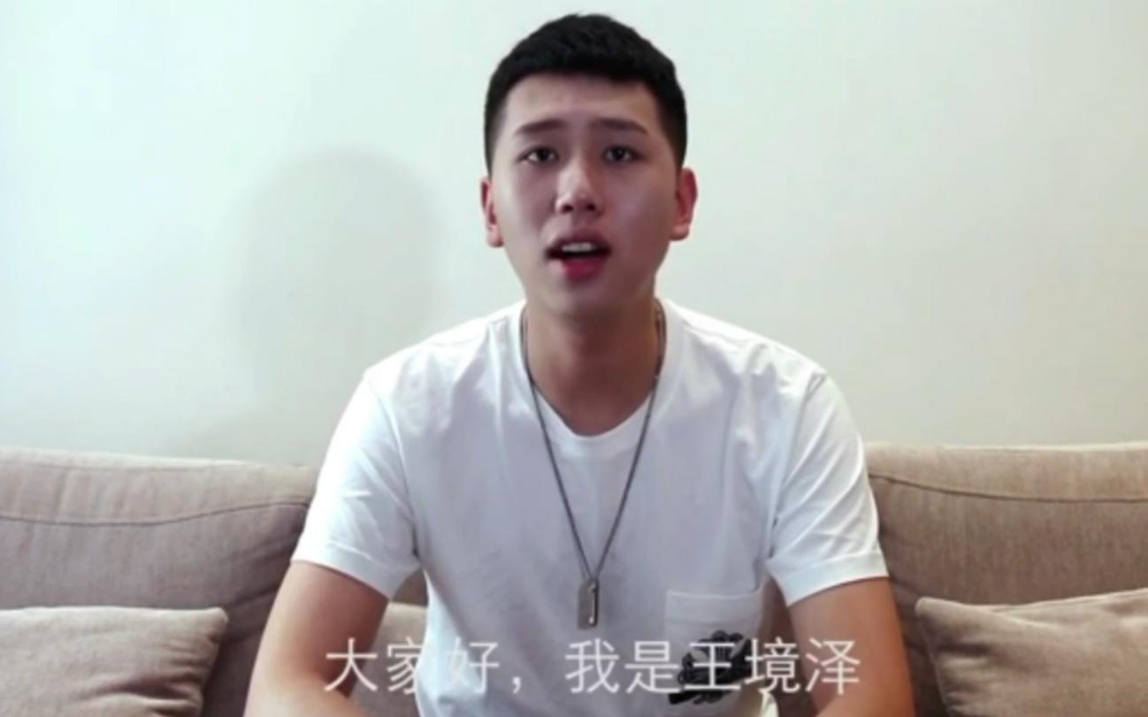 变形计王境泽真香原版视频完整,变形计真香哥王境泽后续