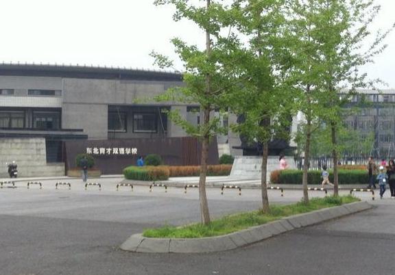 沈阳排名前十的小学,沈阳前十位的小学