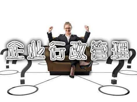 一个优秀行政经理的素养,一名合格的领导应具备哪些能力