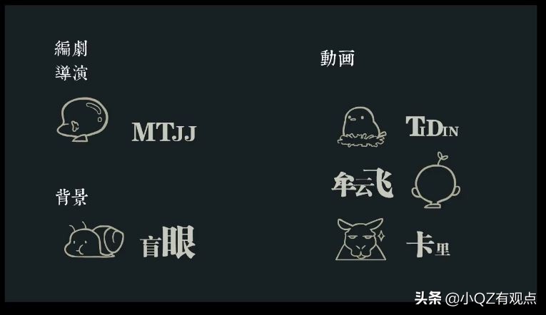 《罗小黑战记》：罗小黑是黑猫？明明是黑马！哪吒还去打了酱油呢